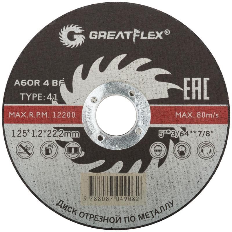 Диск отрезной по металлу Greatflex T41-180 х 1,8 х 22,2 мм, класс Master 